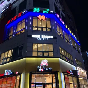 딘브라운커피 리뷰 사진