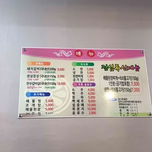 산호갈비 리뷰 사진