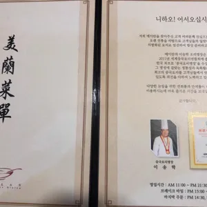 메이란 리뷰 사진