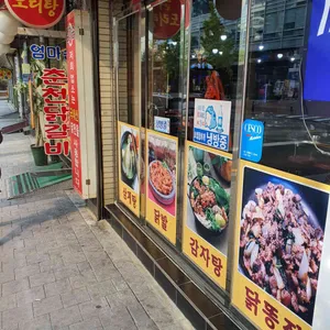 엄마손 식당 리뷰 사진