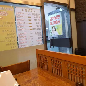 명가네삼겹살 리뷰 사진