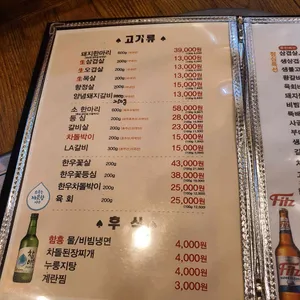 명가네삼겹살 리뷰 사진