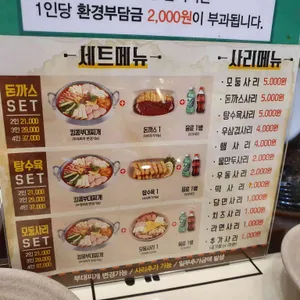 킹콩부대찌개 리뷰 사진