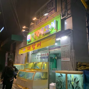 어가세꼬시 리뷰 사진