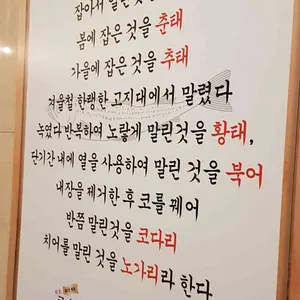속초코다리냉면 리뷰 사진