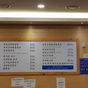속초코다리냉면 리뷰 사진