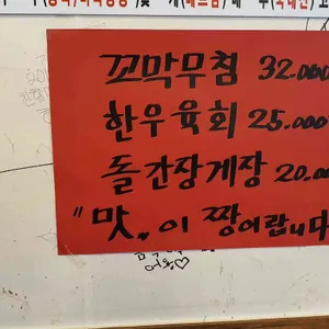 땡순이아구찜 리뷰 사진