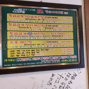 땡순이아구찜 리뷰 사진