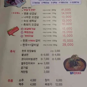 나무꾼이야기 리뷰 사진
