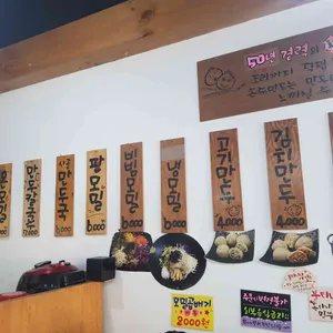 불티나손만두 리뷰 사진