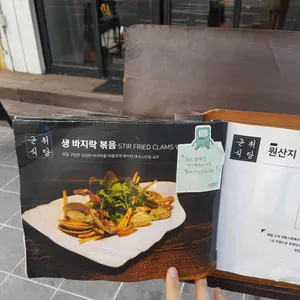 근처식당 리뷰 사진