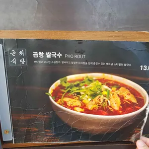 근처식당 리뷰 사진