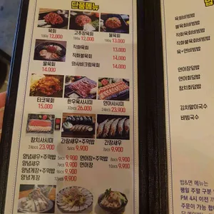 김천재의육회반한연어 리뷰 사진