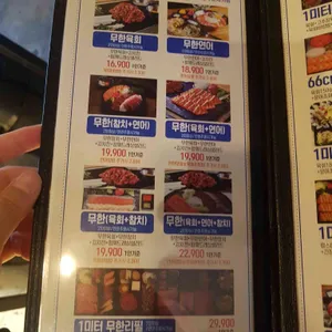 김천재의육회반한연어 리뷰 사진