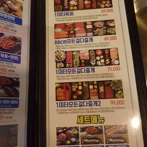 김천재의육회반한연어 리뷰 사진