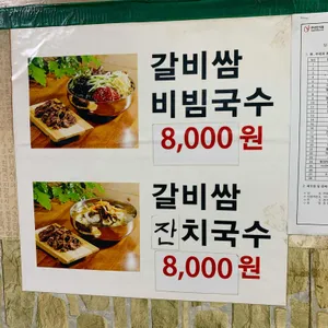 국수집 리뷰 사진