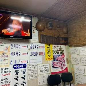 국수집 리뷰 사진