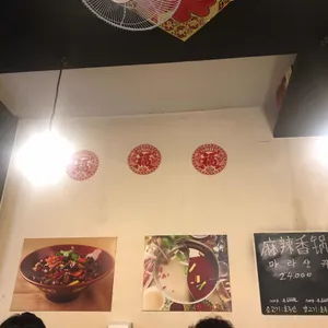 신천마라샹궈 리뷰 사진