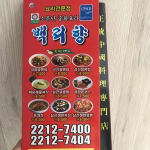 백리향 리뷰 사진
