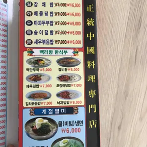 백리향 리뷰 사진