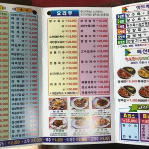 백리향 리뷰 사진