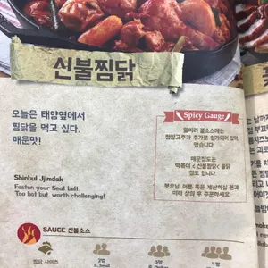 일미리금계찜닭 리뷰 사진