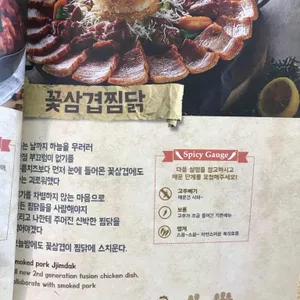 일미리금계찜닭 리뷰 사진