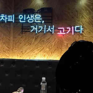 고기원칙 리뷰 사진