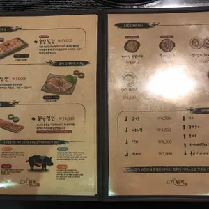 고기원칙 리뷰 사진