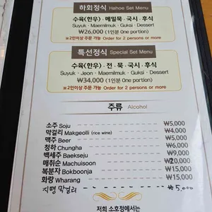 소호정 리뷰 사진