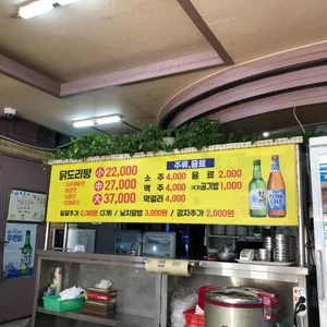 송림식당 리뷰 사진
