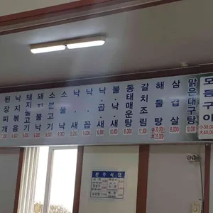 전주식당 리뷰 사진