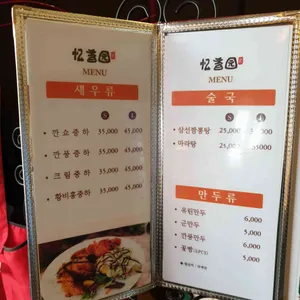 이향원 리뷰 사진