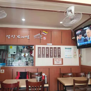 장인감자탕 리뷰 사진
