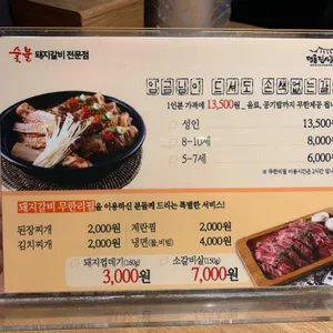 명륜진사갈비 리뷰 사진