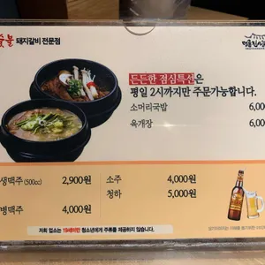 명륜진사갈비 리뷰 사진