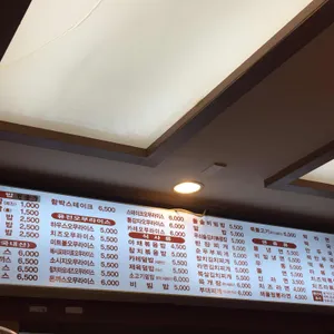 얌얌 리뷰 사진
