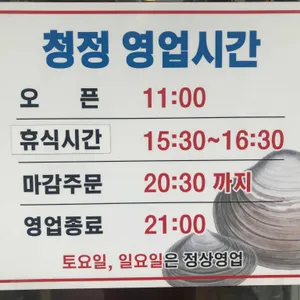 청정바지락칼국수 리뷰 사진