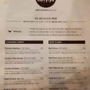 커리야 리뷰 사진