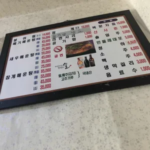 평매매운탕 리뷰 사진