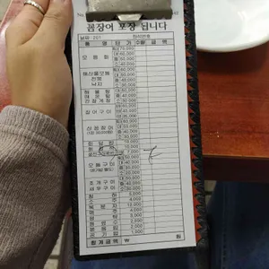 제일횟집 리뷰 사진