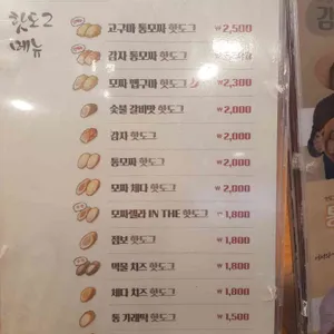 명랑핫도그 리뷰 사진