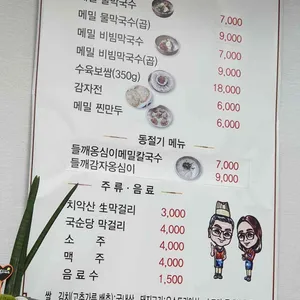 수지막국수 리뷰 사진