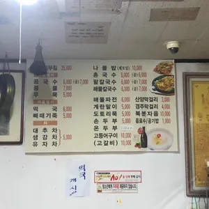 옛날생각 리뷰 사진