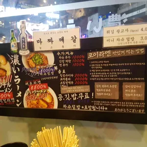 코이라멘 리뷰 사진