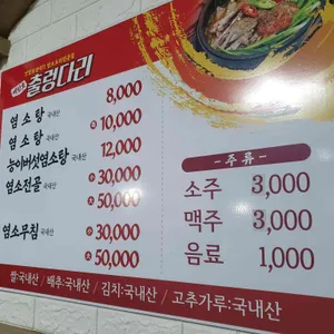 출렁다리식당 리뷰 사진