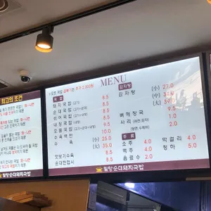 밀양돼지국밥 리뷰 사진