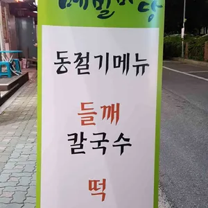 메밀마당 리뷰 사진