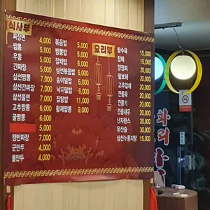 마시차이나 리뷰 사진