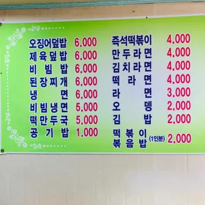 개미분식 리뷰 사진